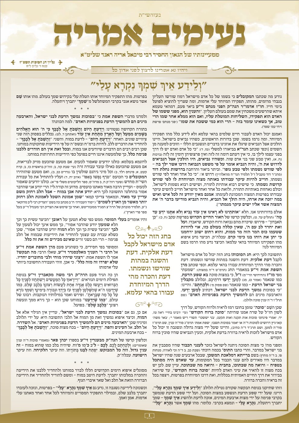 העמוד הראשון של נעימים אמריה