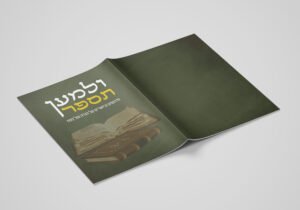 הדמיה כריכה פתוח