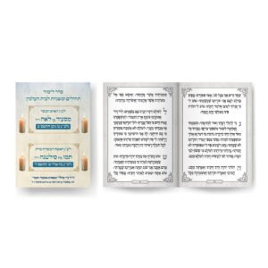 סדר לימוד לבית העלמין